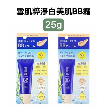 -DG- KOSE 高絲 雪肌粹 淨白美肌BB霜25g (01#明亮肌 / 02#自然肌)