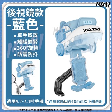[隔日發貨]手機架機車 機車手機架 機車支架 防水防震手機架 螢幕可橫可直 外送員必備