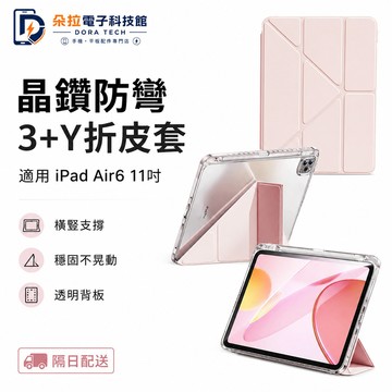 矽膠氣囊 變形帶筆槽 平板保護套 適用 iPad 2026 Air 11吋 Pro M5 12代 11 10 mini7