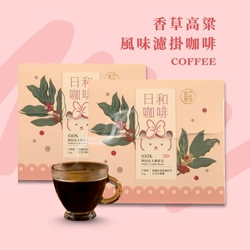 【沐樂ＭuLove】高粱濾掛咖啡5入｜東京金牌獎 無酒精 金門限定 咖啡