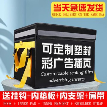 美團保溫送餐箱外賣騎手箱子冷藏送餐保溫箱大冰包大車載架外賣箱