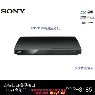 {保固一年 可打統編}索尼藍光DVD機 BDP-S185，藍光播放器，藍光影碟機，藍光機