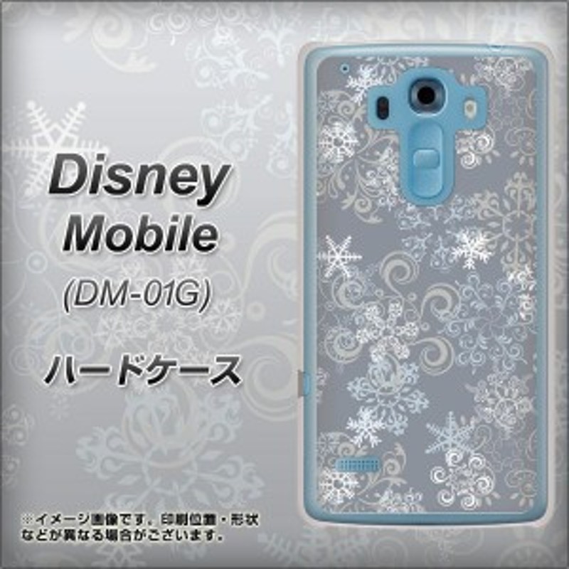 Disney Mobile On Docomo Dm 01g ハードケース カバー Xa801 雪の結晶 素材クリア ディズニーモバイル Dm 01g Dm01g用 通販 Lineポイント最大1 0 Get Lineショッピング