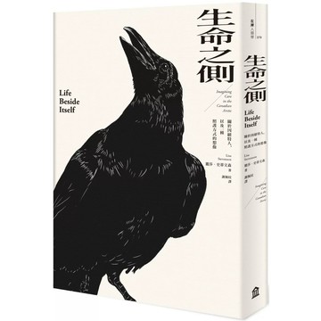 【全新】●生命之側：關於因紐特人，以及一種照護方式的想像_愛閱讀養生_左岸