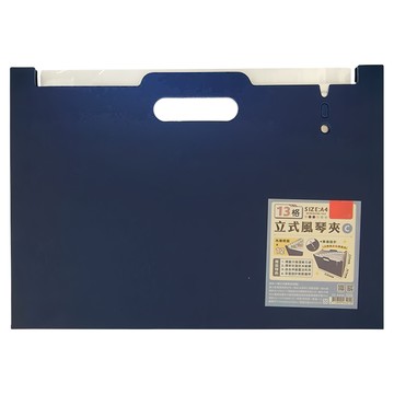 CCHING 青青文具 簡單生活 13格立式風琴夾 A4尺寸 筆插設計  深藍色  1個