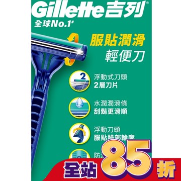 Gillette吉列服貼滑順輕便刀 6入裝