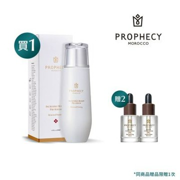 Prophecy Morocco 鉑翡斯 超能前導精華露 金燦緊實 120ml(美容油/前導精華)