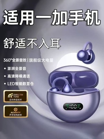 新品上市!!熱門爆品！！適用一加手機藍牙耳機裌耳式ace5高音質13超長續航12無線運動降噪