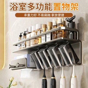 慕居納 置物架 免打孔壁掛牙刷架 多功能洗臉巾收納架 浴室衛生間置物架