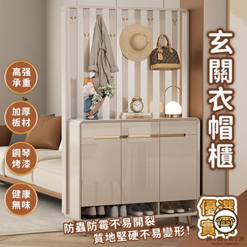 可開發票 工廠現貨 【宅配免運】玄關衣帽架 入戶鞋櫃 玄關隔斷櫃 多功能衣櫃 輕奢衣帽架 玄關櫃 置物架 玄關收納 衣櫥 客廳衣帽架 特惠/全館折扣 售後保障 j547