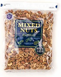 [ブランド] NUTS TO MEET YOU ミックスナッツ 1kg 植物油不使用