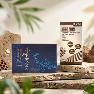 【慰勞父親A組】牛樟芝凝晶滴丸 30mg/瓶+鴕鳥龜鹿鱘龍魚關鍵膠囊 30顆/盒+贈鈦保溫杯(銀、藍色隨機)