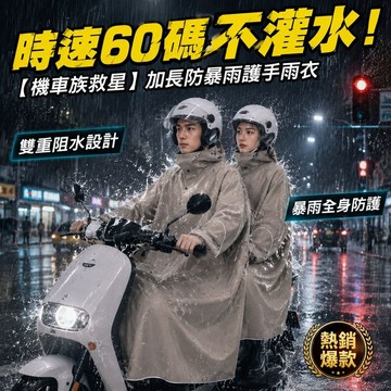 🔥台灣免運🔥雨衣 加長遮腳雨衣 一件式雨衣 連身雨衣 機車雨衣 雨衣 一體式雨衣 成人雨衣 加長雨衣 全身雨衣
