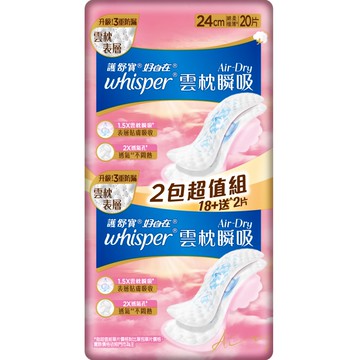 [家速配]好自在Air Dry雲枕瞬吸日用普通24cm20片