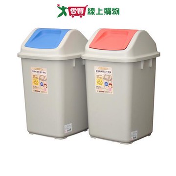 KEYWAY聯府 環保媽媽附蓋垃圾桶 20L(CV920)【愛買】