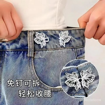 急發🚀蝴蝶收腰神器褲腰調節扣固定衣褲腰圍大改小對扣免縫收腰扣可拆卸 A1YZ