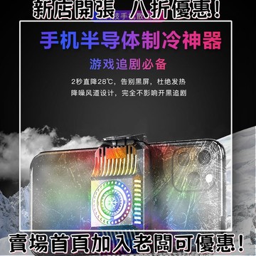 迷你遊戲機 掌上遊戲機 出國旅遊娛樂必備 懷舊街機 開源掌機手機散熱器S01半導體制冷靜音風扇吃雞王者暢玩手游直播散熱背夾