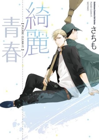 綺麗青春[二手書_良好]