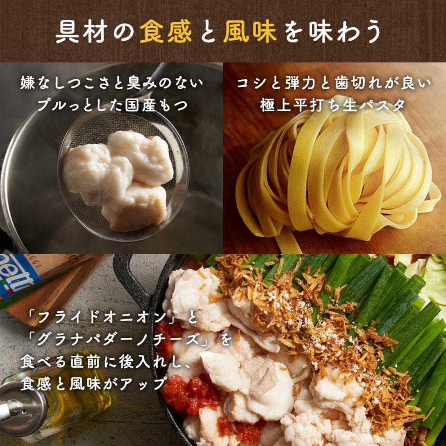 もつ鍋 セット 国産牛 チリトマト味 特製〆 極上 生パスタ 付き (2〜3人前×2セット) チーズ  SNSで話題!! ギフト 鍋パーティー 御祝 内祝 御礼  2023 御歳暮