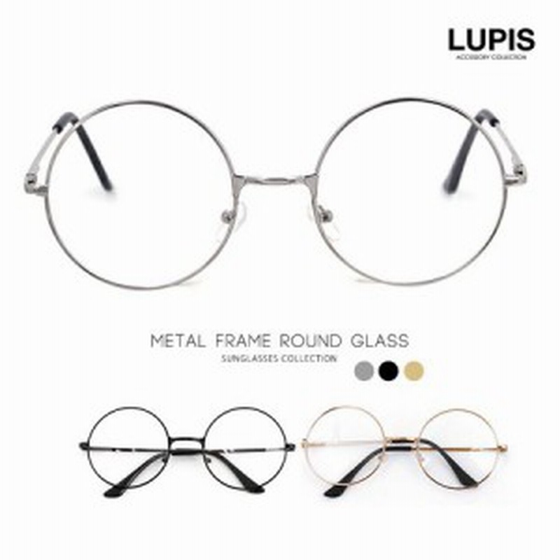 メタルフレーム丸メガネ 伊達メガネ ラウンド型 オルチャン眼鏡 レディース メンズ 激安 21ss 通販 Lineポイント最大1 0 Get Lineショッピング