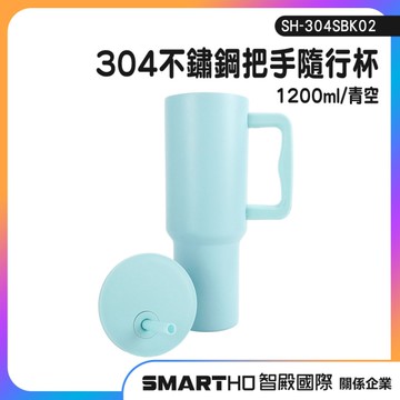 保溫咖啡杯 辦公杯 保冷杯 吸管保冰杯 吸管式 冰霸杯 SH-304SBK02 吸管保溫杯 隨身杯 車載杯