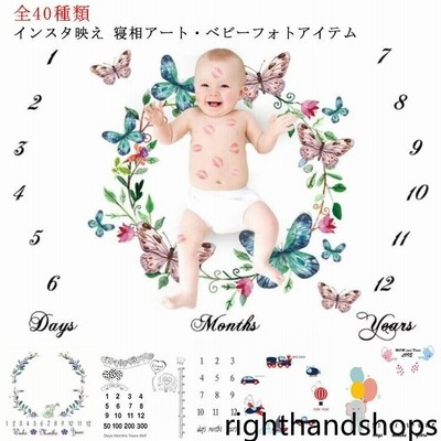 撮影 月齢フォト 背景 100日 【全40種類】赤ちゃん ベビー マット ベビーアート おひるねアート 赤ちゃん インスタ映え グッズ インスタ映え 背景 バースデーフ