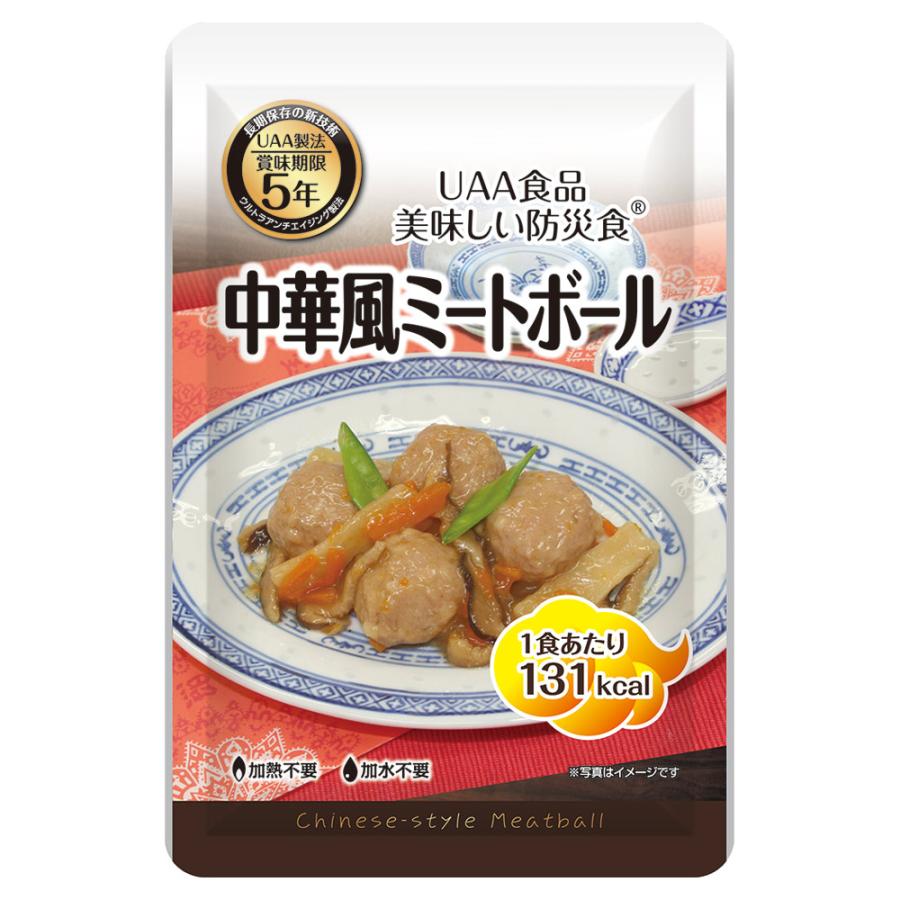 100g　LINEショッピング　美味しい防災食　UAA食品　アルファフーズ　中華風ミートボール