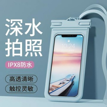 跨境手機防水袋高透可觸屏游泳專用密封保護套泡溫泉漂流潛水拍照