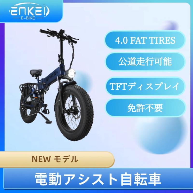 mate x リミッターカット(51km) ディスプレイ (即決優先 - 自転車