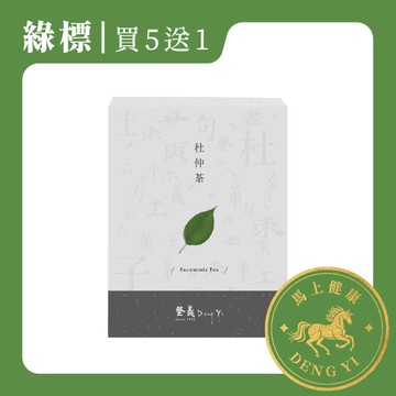 【增強體力】杜仲茶8入 手炒炭焙香 (8入/盒)