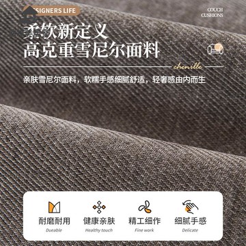 免運 輕奢極簡雪尼爾 沙發墊子 四季通用 防滑沙發 蓋布 巾套罩qxm8042