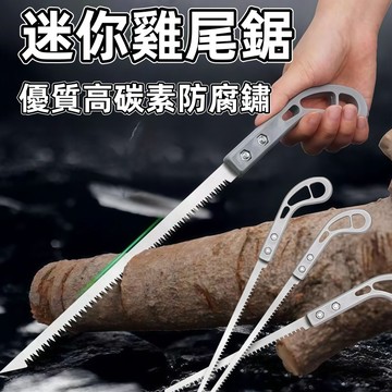 鋼鋸 日本進口雞尾鋸 手工鋸 園林鋸  日本小鋸 園藝鋸子 家用鋸 手動據木工鋸 手拉鋸子 鋸樹砍樹伐木鋸木神器 伐木鋸