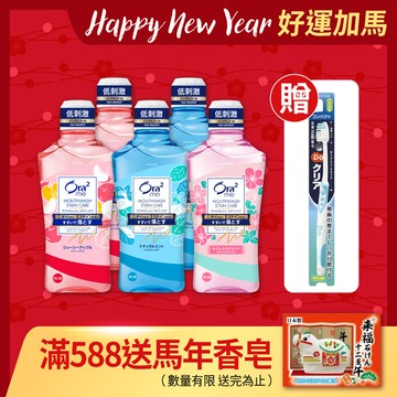 【馬到功成  步步高升組】第二波