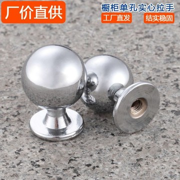 【臺灣發貨】廠價直銷實心銀色小拉手抽屜衣櫥櫃門把手圓形單孔亮光送安裝螺絲