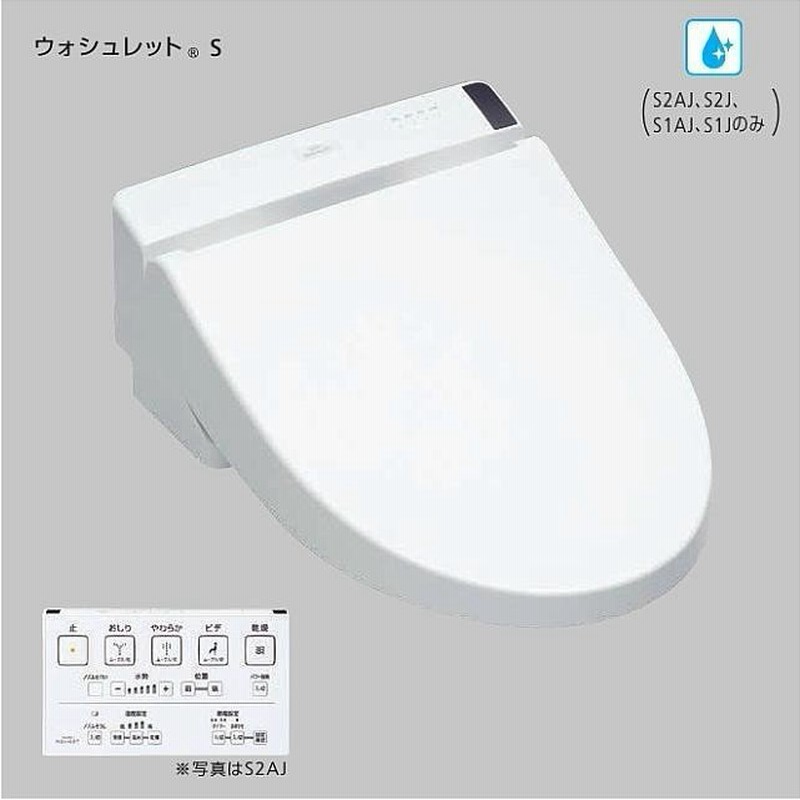 58％以上節約 《在庫あり》 15時迄出荷OK TOTO ウォシュレットSNW1ホワイト S2グレード レバー便器洗浄タイプ 旧品番 TCF6552 