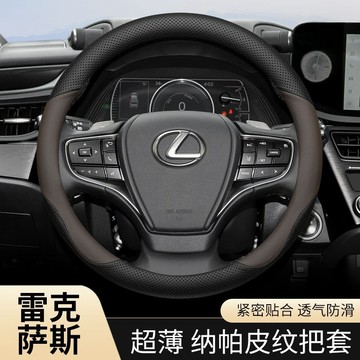 熱賣款 凌志Lexus 方向盤套 es200 es300h rx350 nx200 ct200 ux260 真皮方向盤套