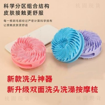 現貸728🚚旋風雙面清潔洗頭按摩梳頭皮清潔刷身體沐浴刷搓灰搓泥搓澡神器