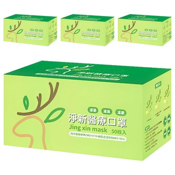 淨新科技 淨心醫療口罩  紫色  50片  4個