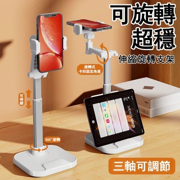 🔥抖音同款🔥限時特惠🔥手機支架 平板支架 一體式支架  360°旋轉桌面手機直播支架 俯拍專用折疊升降便攜手機架
