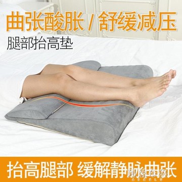 樂天精選~墊腳枕墊腳枕記憶棉墊靜脈床上曲張睡墊腿枕腳枕頭孕婦抬腿墊腿部抬高墊- 雙11全館免運