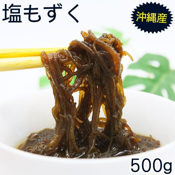 沖縄勝連産 塩もずく 500g