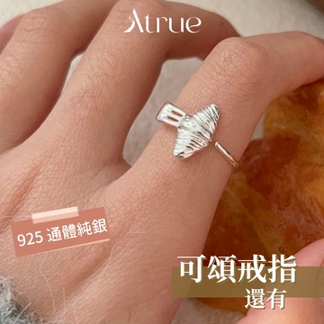 【指尖的法式浪漫】可頌叉子戒指 925 純銀戒指 法式戒指 牛角包戒指  韓國戒指 戒指女 可調節戒指 開口戒指