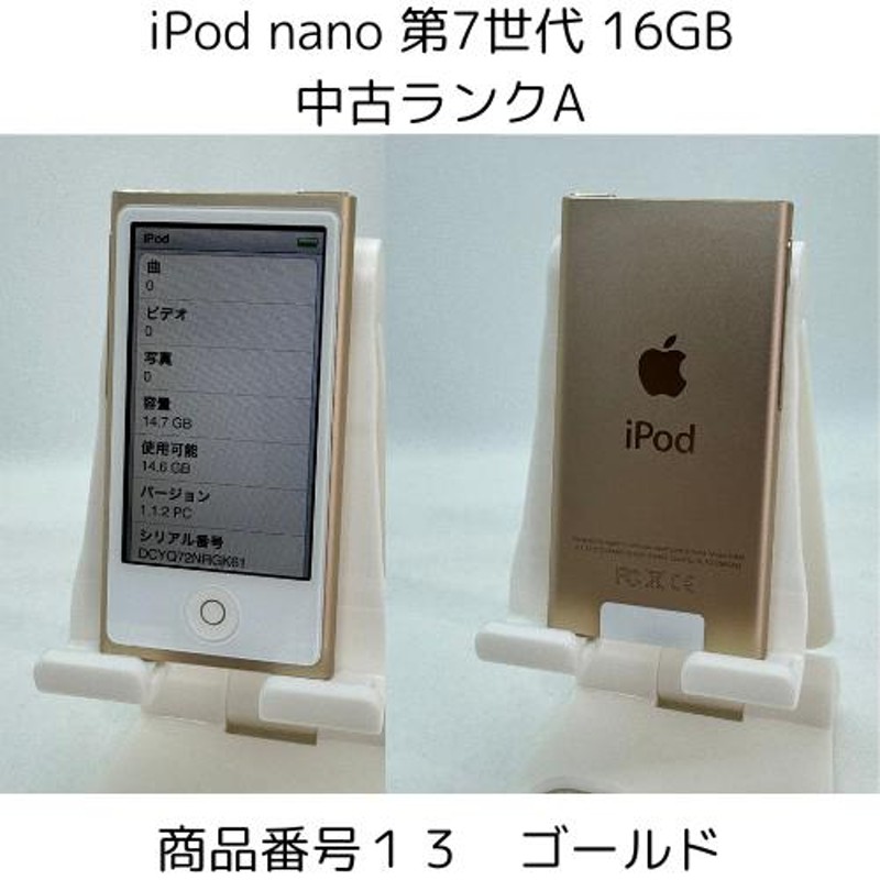 新品未使用】iPod nano 第7世代 16GB gold apple - オーディオ機器