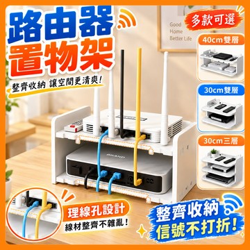 ❤️隔日到貨❤️電器收納置物架 wifi收納架 壁掛式收納架 免釘置物架 機上盒 路由器壁掛架 投影儀置物架 機上盒置物