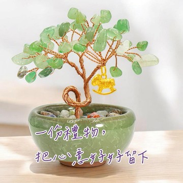 【金喜飛來】黃金墜招財桃花多選贈發財樹擺件(0.07錢±0.02)/生日禮物/處女座/中秋節/感謝禮/開學禮/紀念日/金飾/小資首選/朋友家人長輩送禮/開運/發財/好運【快速出貨】