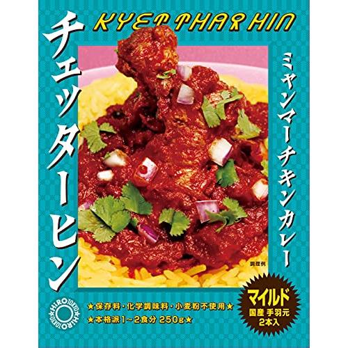 ミャンマーチキンカレー チェッターヒン マイルド ×4箱 保芦ヒロスケプロデュース