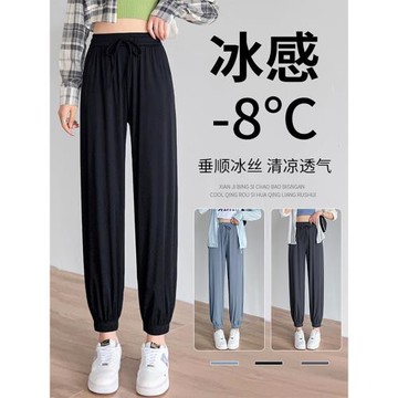 大碼胖mm冰絲運動褲女夏季薄款寬松防曬休閑哈倫褲速干束腳燈籠褲