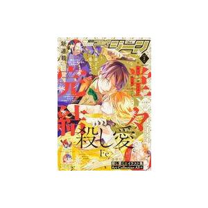 中古コミック雑誌 付録付)COMIC GENE 2023年2月号 コミックジーン