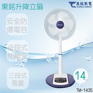 東銘 14吋升降立扇 TM-1435