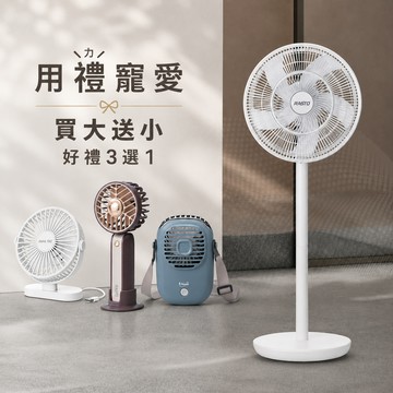 快速出貨🚚【用禮寵愛_1+1買大送小】雙風道立扇AF13 RASTO(3款贈品風扇任選1款)